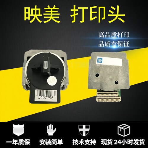 原装映美FP630K+620K+538K打印头