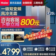 Haier French multi-door refrigerator first-class energy efficiency household frequency conversion five-door official flagship store 426wdceu1