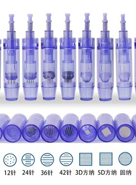 A1卡扣12针微针浅导MTS电动微针针头纳米微晶3D纳米晶片36针9针