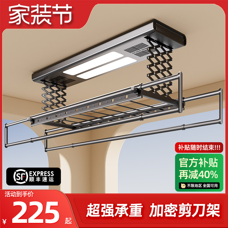 电动晾衣架智能遥控升降阳台自动晾衣杆机家用晒衣架凉衣架晾衣杆