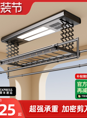 电动晾衣架智能遥控升降阳台自动晾衣杆机家用晒衣架凉衣架晾衣杆