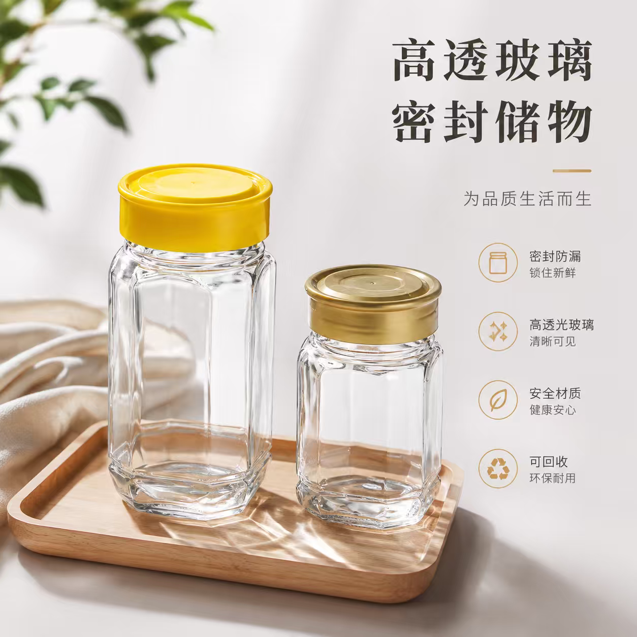 加厚包邮八角蜂蜜瓶1斤2斤高档密封玻璃瓶装果酱罐储物带盖子专用