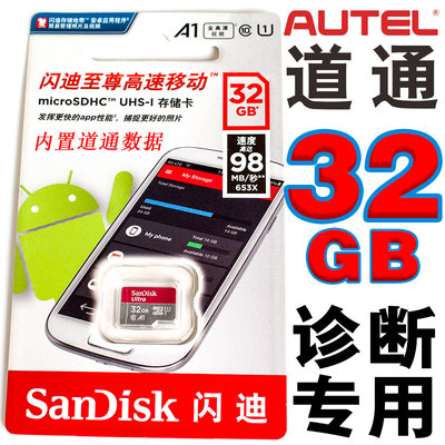 道通扩展卡升级存储内存卡