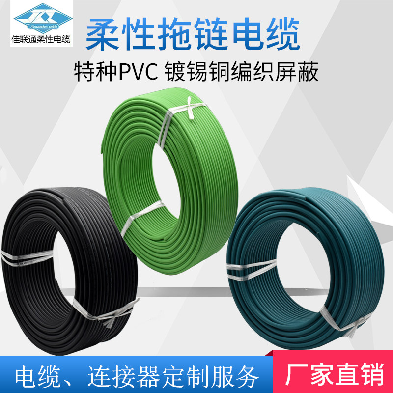 柔性平方拖链电缆