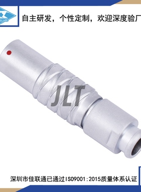 JLT-CHZJ9 圆形金属对接航空插头插座 快速对插延长线连接器