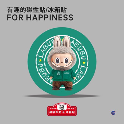 拉布布LABUBU黑胶车贴纸冰箱贴磁吸贴
