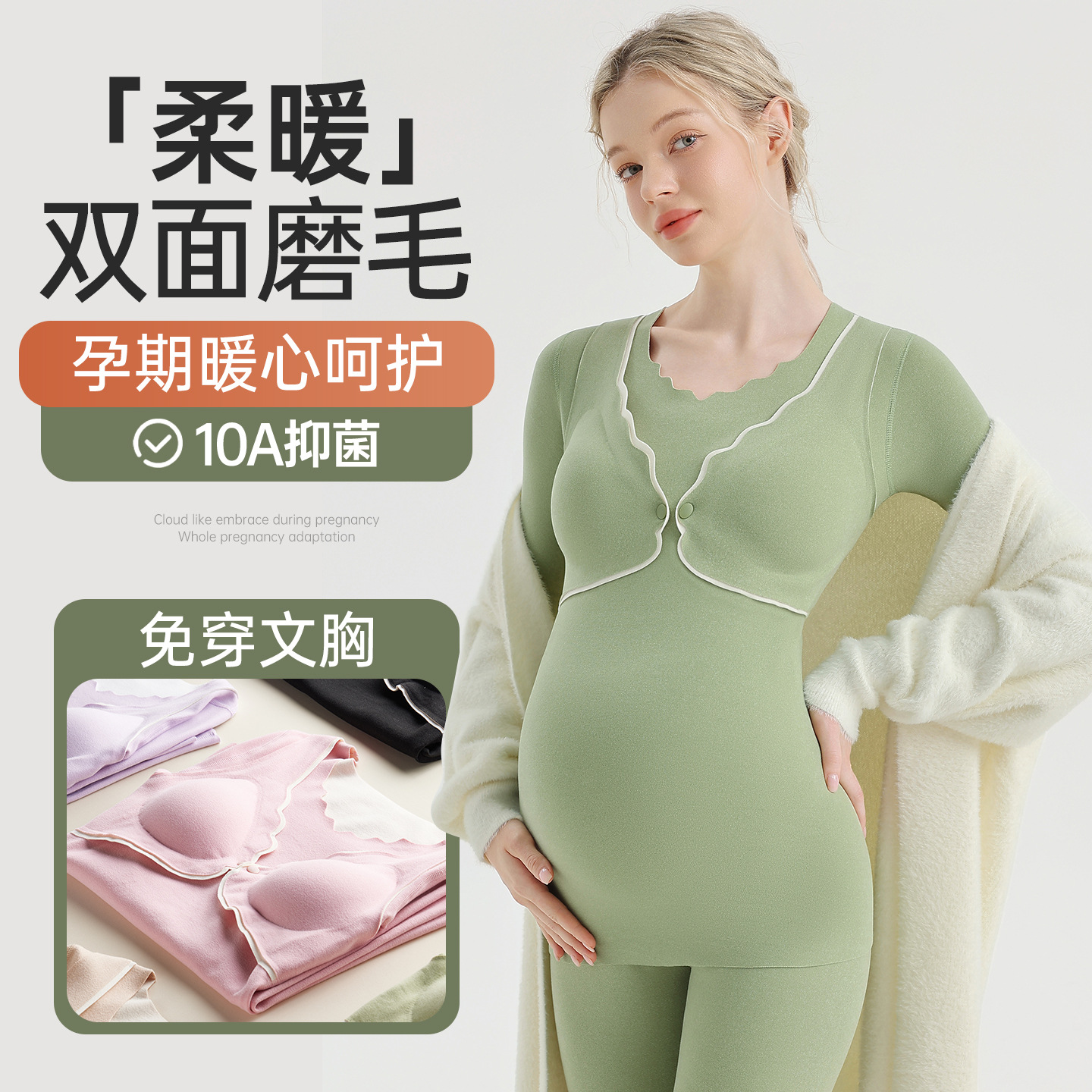 孕妇保暖内衣套装产后哺乳品质月子服哺乳期睡衣喂奶上衣秋冬