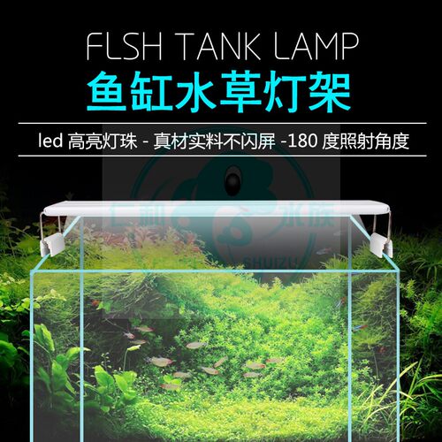 仁和水族roxin鱼缸架灯水族箱三排四排开关变色灯超薄超亮水草灯