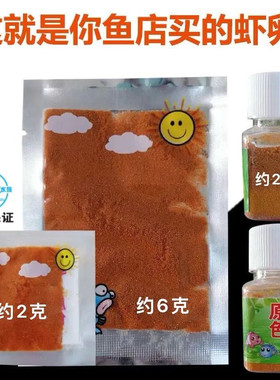 仁和水族清水笑脸丰年丰年虾卵