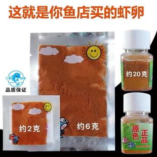 仁和水族清水笑脸小太阳丰年虾卵彩霞凤尾孔雀鱼宝宝红箭小鱼仔粮