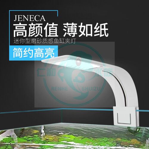 仁和水族AST奥斯特M3鱼缸角小灯X3X5X7X9夹灯超薄超亮LED水草灯