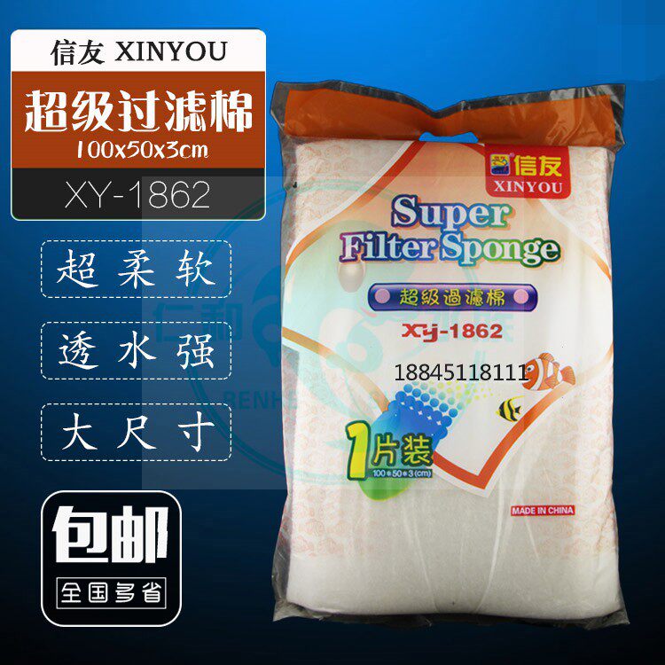 信友生化毡藤棉鱼缸高密度超滤棉鱼池专用硬质精密过滤棉