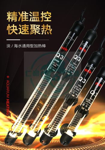 仁和水族roxin玻璃加热棒小鱼龟缸自动恒温器鱼缸省电防爆加热器