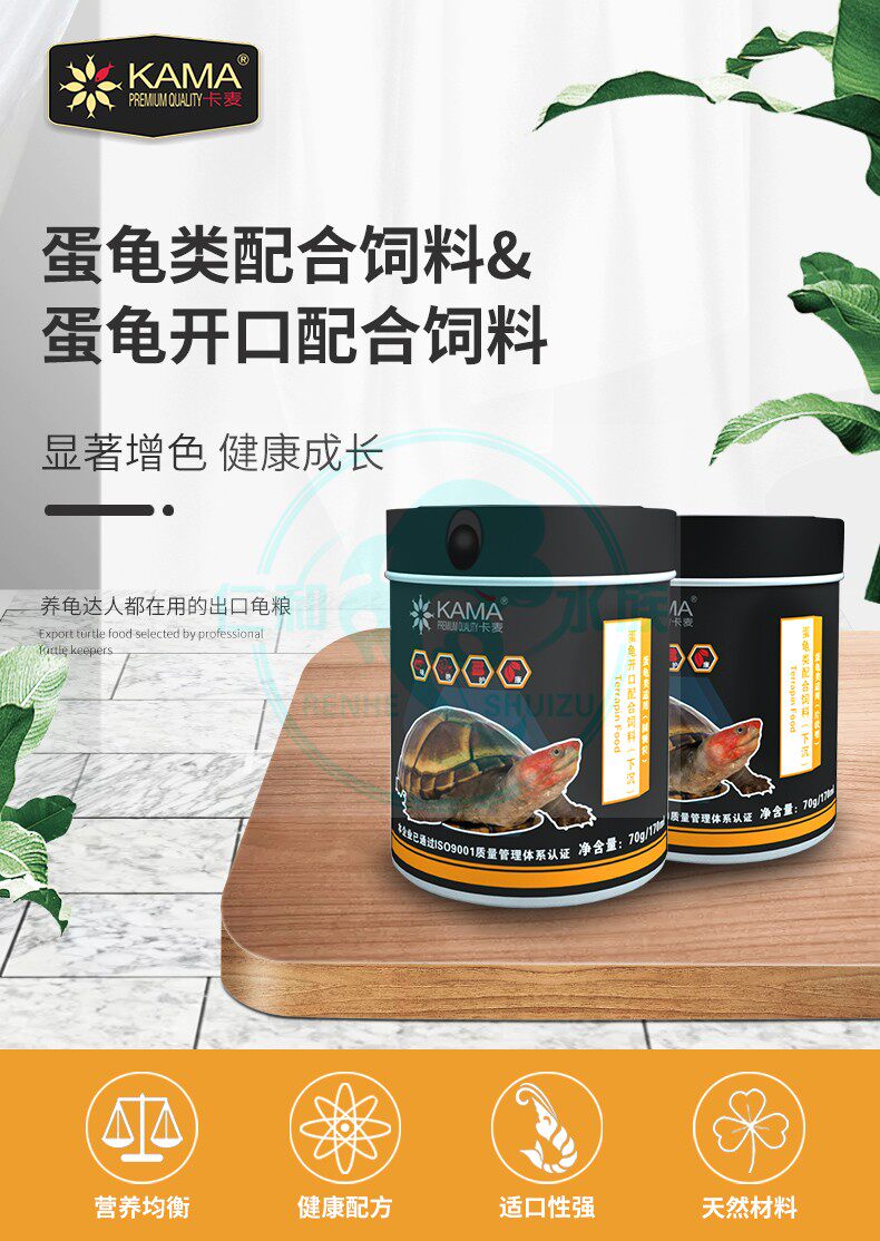 仁和水族海豚卡麦KAMA龟粮开口下沉增体高蛋白小龟食蛋龟配合饲料 - 实物图