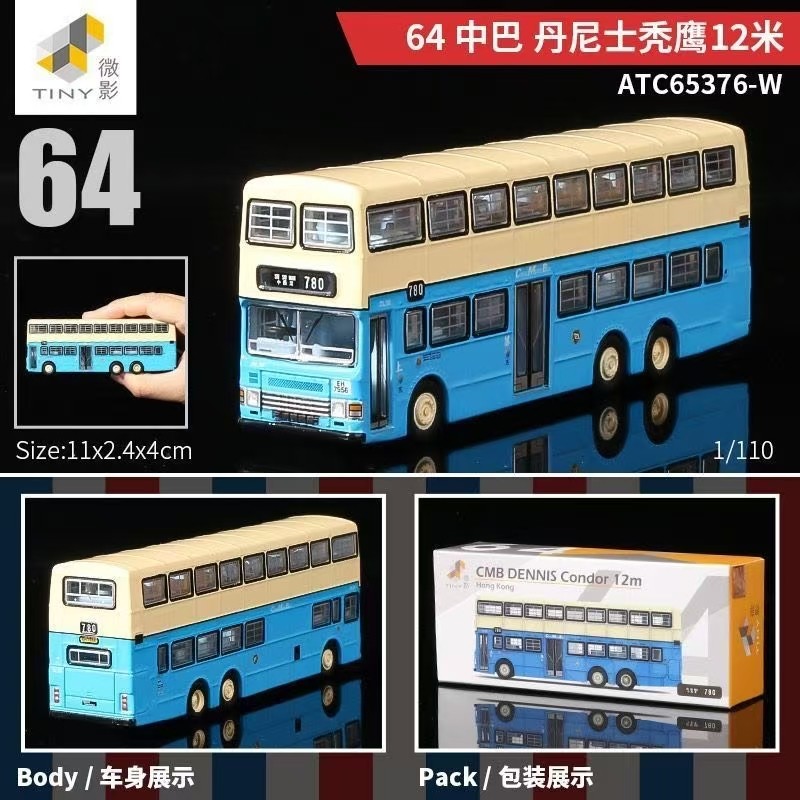 tiny微影1：110合金仿真巴士汽车模型摆件潮流儿童玩具车