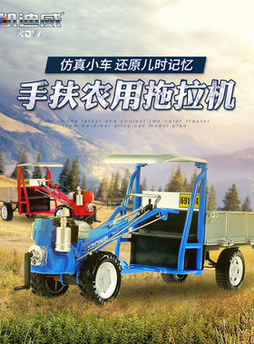 凯迪威1：16手扶拖拉机合金仿真拖拉机模型摆件收藏