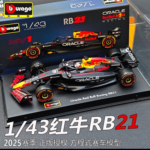 比美高正版授权1：43RB21红牛维斯塔潘F1模型赛车合金冠军版车模
