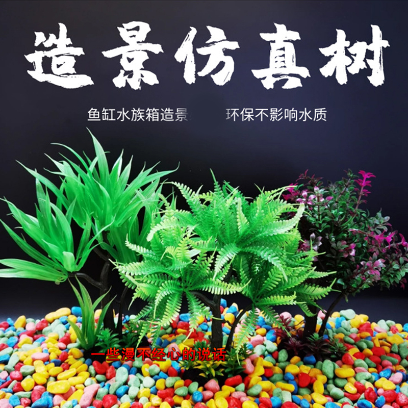 鱼缸造景椰树水族箱观赏鱼植物珊瑚假花假树装饰乌龟水草仿真椰树