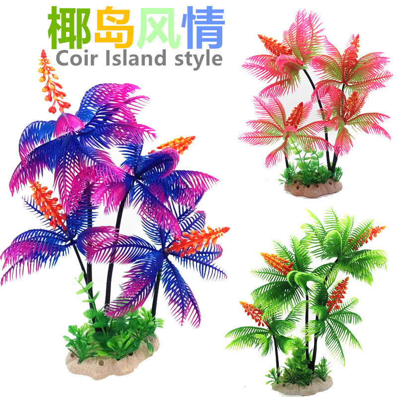 鱼缸造景椰子树仿真水草塑料花绿水族箱装饰套餐模型摆件小椰子树