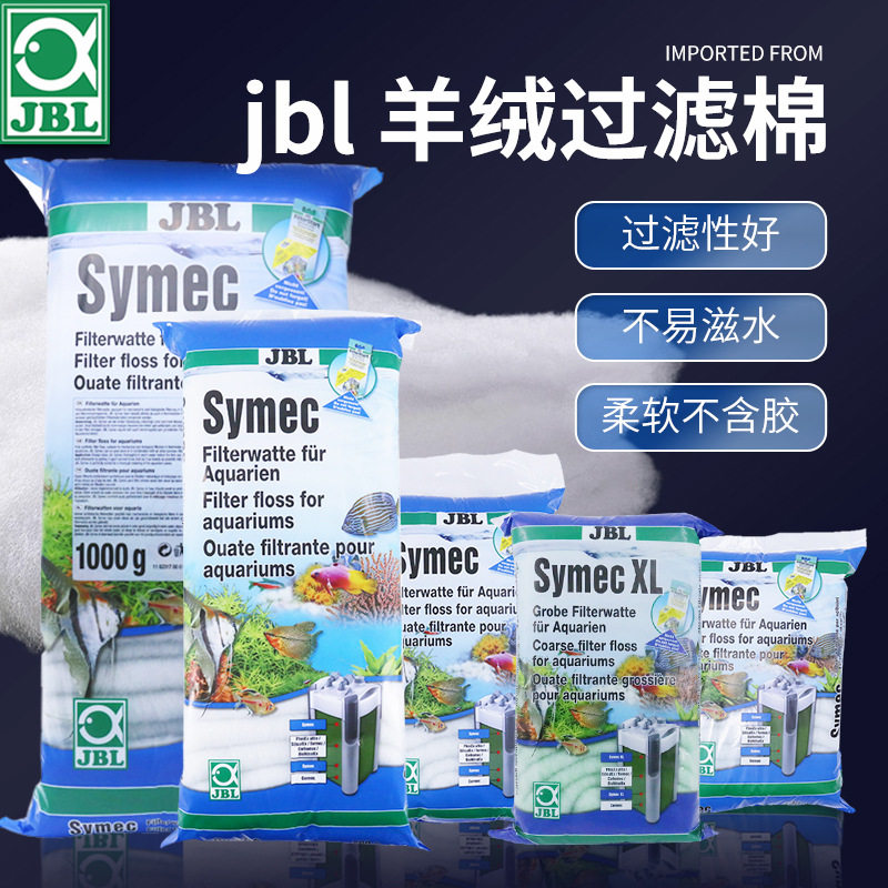德国JBL手撕羊绒棉白色空气鱼缸过滤棉 鱼缸粪便过滤网生化滤材