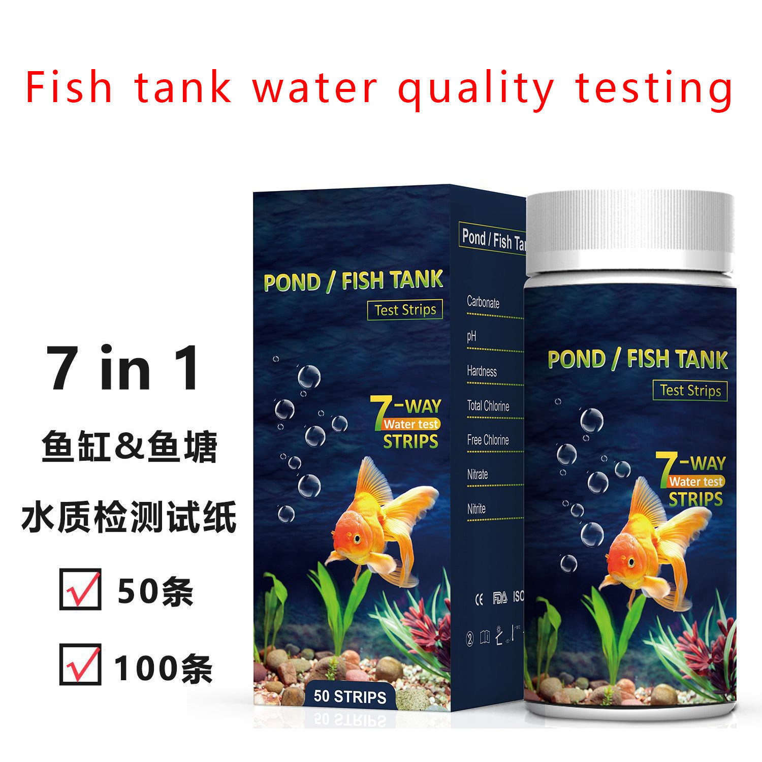 观赏鱼水质检测试纸水族馆水族鱼缸鱼塘水余氯硬度ph7合1出口版