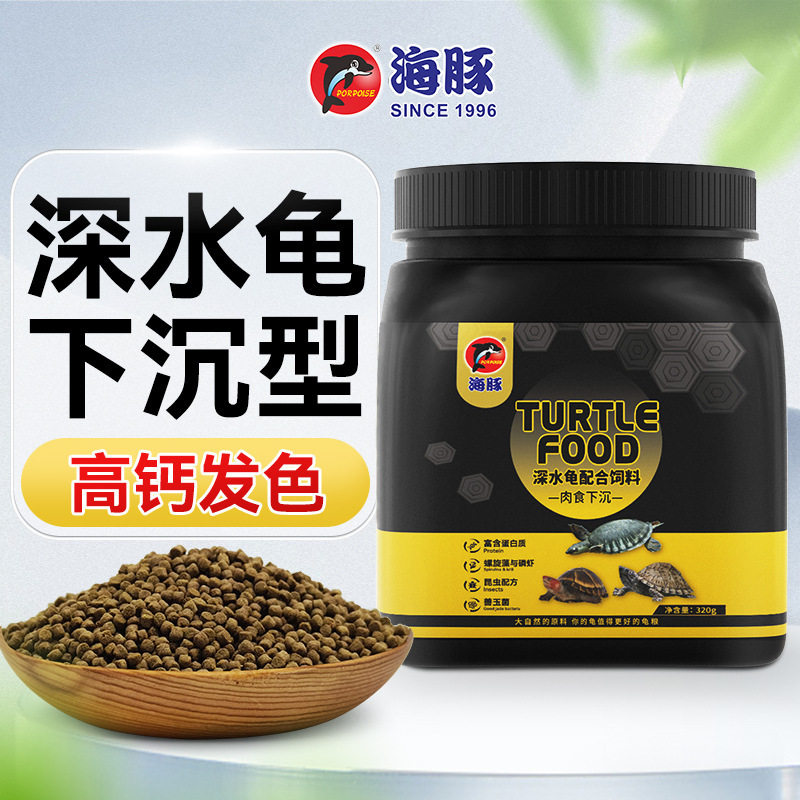 海豚剃刀黄头粮鳄龟饲料猪鼻龟黄喉拟水龟下沉幼龟粮乌龟颗粒食物