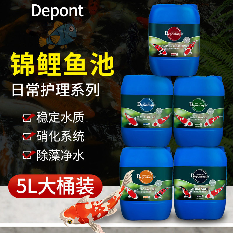德邦5L硝化细菌净水剂药水除藻剂水质稳定剂锦鲤鱼池专用水族鱼药