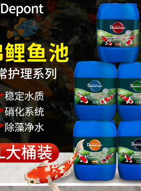 德邦5L硝化细菌净水剂药水除藻剂水质稳定剂锦鲤鱼池专用水族鱼药