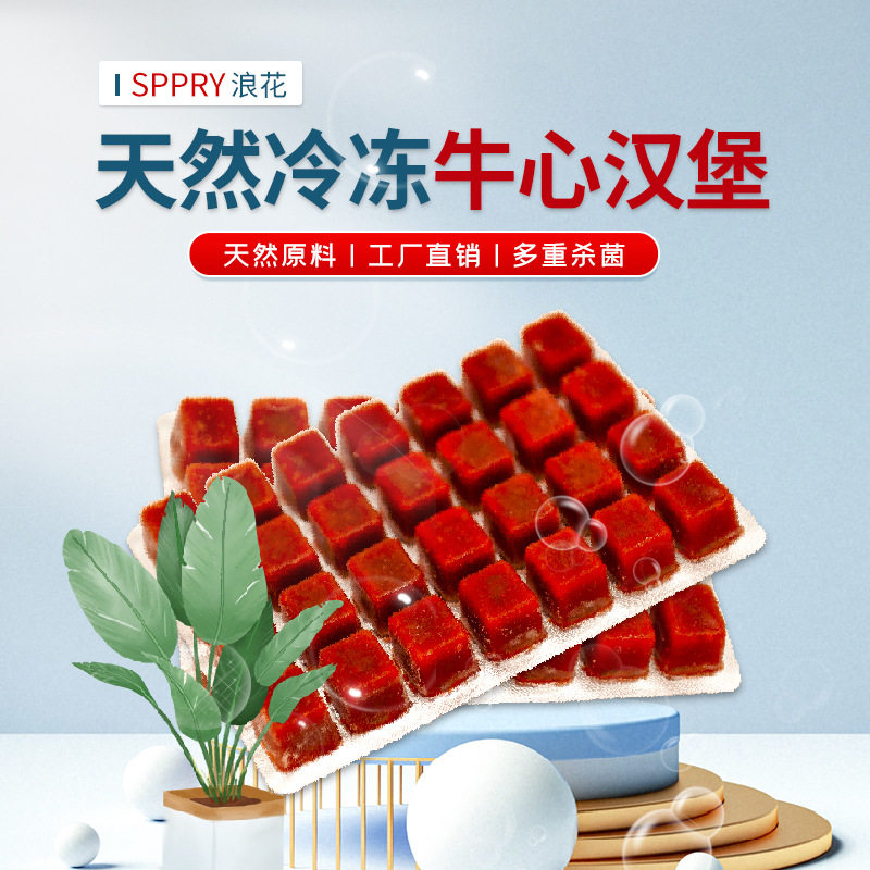冷冻牛心汉堡七彩鱼食神仙鱼孔雀鱼小型热带观赏鱼鲜饵饲料100g