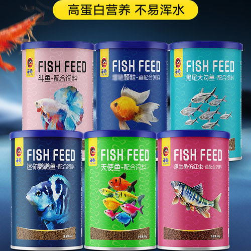海豚观赏鱼粮燕鱼斗鱼孔雀鱼食红虫条螺旋藻条小型鱼天使鱼饲料