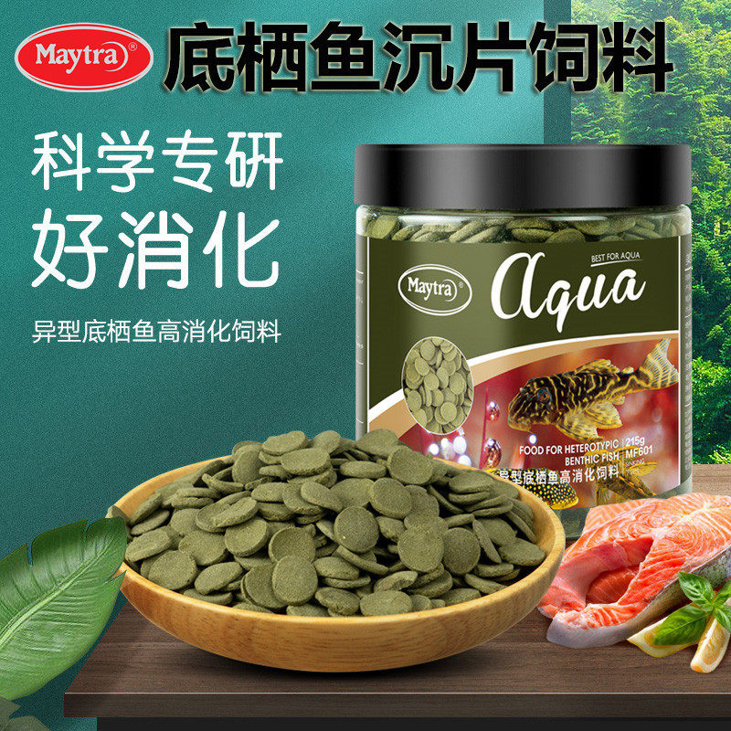 美彩异型鱼饲料清道夫鼠鱼底栖鱼蓝鲨虎头鲨红尾鲶招财猫沉底鱼食