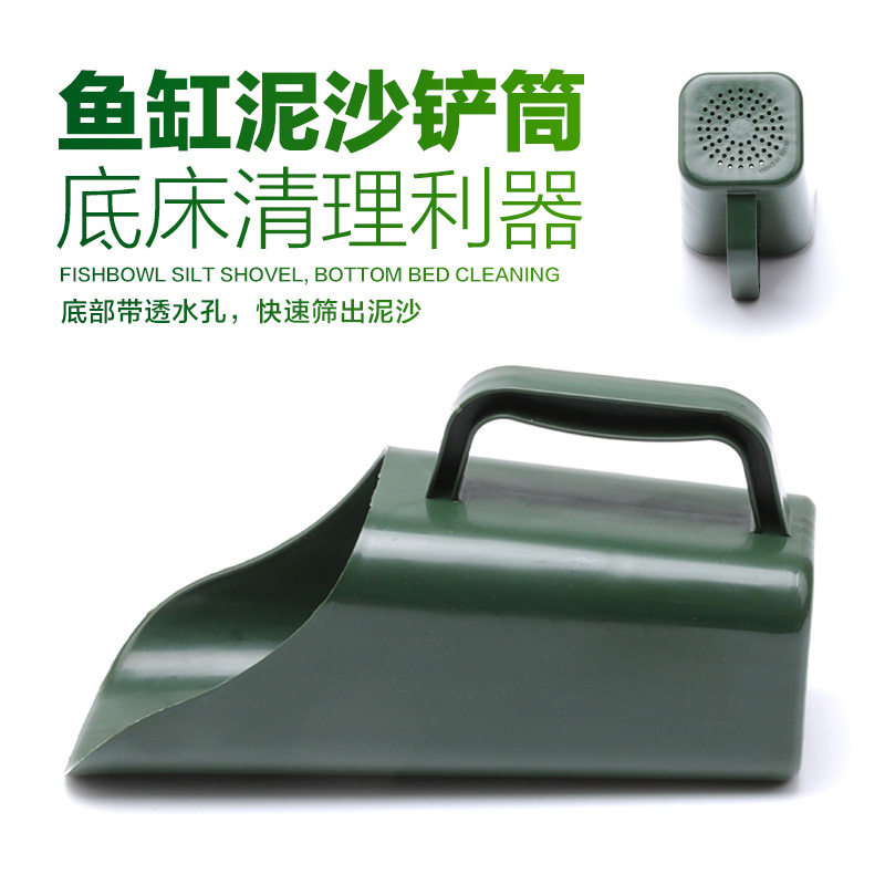 鱼缸多功能泥沙清理铲子