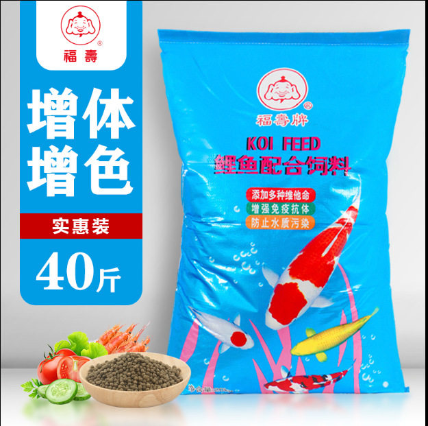 福寿牌锦鲤鱼饲料40斤鱼食通用型不浑水养殖专用观赏鱼金鱼鲤鱼粮