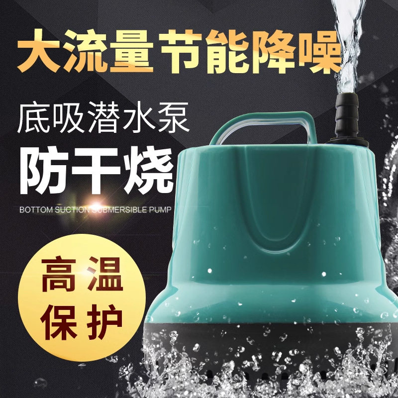 抽水泵鱼缸水泵底吸潜水泵水族过滤器家用小型观赏鱼低水位循环泵