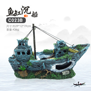 造景鱼缸造景双层沉船小鱼缸观赏鱼创意造景防咬仿真水草树脂渔船