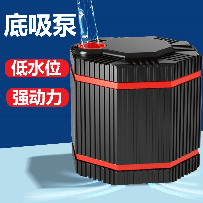 水族箱鱼缸底吸泵力抽水过滤培菌防干烧低水位强换水观赏鱼潜水泵