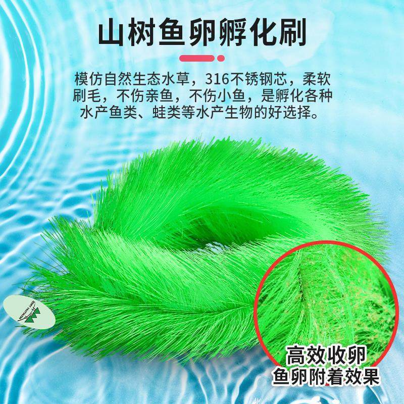 山树牌锦鲤产卵毛刷孵化养殖