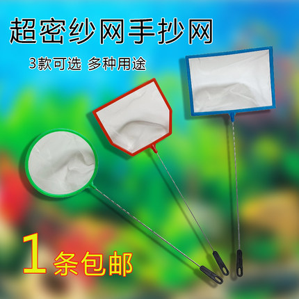 超密水族捞网水蚤杂质鱼苗捞网小型鱼网兜细纱网布尼龙网抄渔捞网