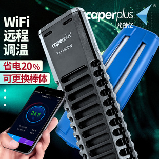 光特亿T1+加热棒鱼缸wifi自动恒温省电ptc石英变频小型龟加温棒器