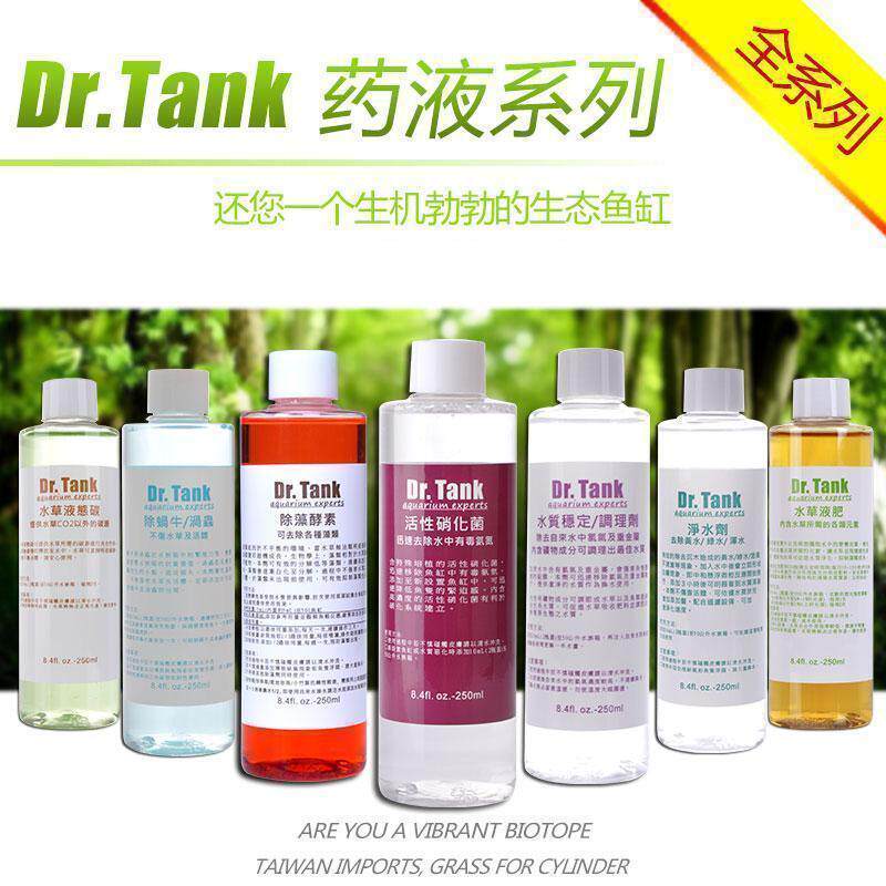 Dr.Tank 坦克液肥水草肥料营养液水草鱼缸生长增艳型铁肥钾肥