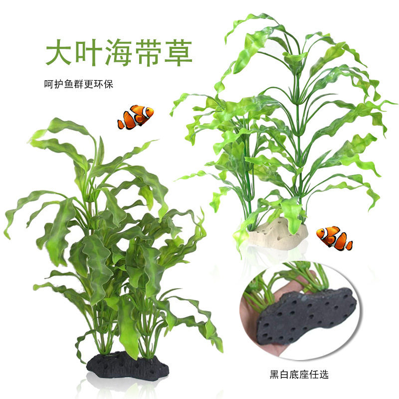 水族箱造景装饰水草仿真假草塑料草鱼缸观赏鱼长款白菜海带植物
