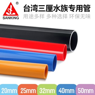 三厘pvc管硬水管给水管塑料硬管水族鱼缸专用排水管深灰红管4分管