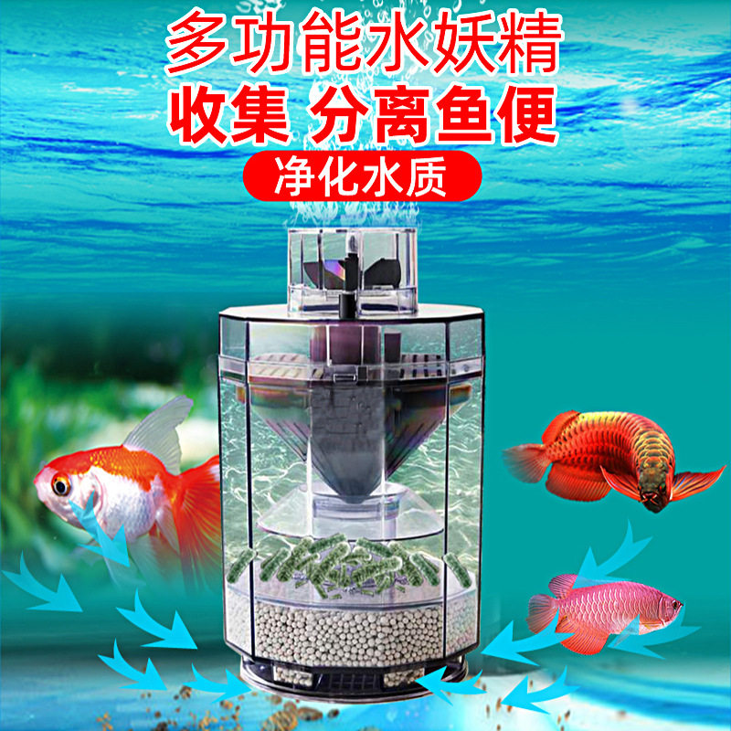 鱼缸强制沉淀气动内置过滤器