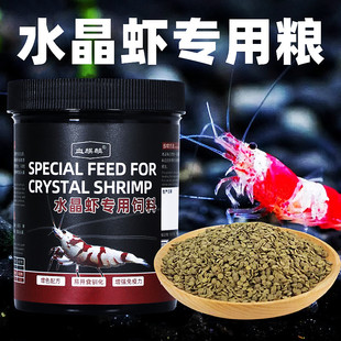观赏虾粮虾饲料琉璃水晶黑壳高钙粮高蛋白鳌虾增艳下沉底虾食虾