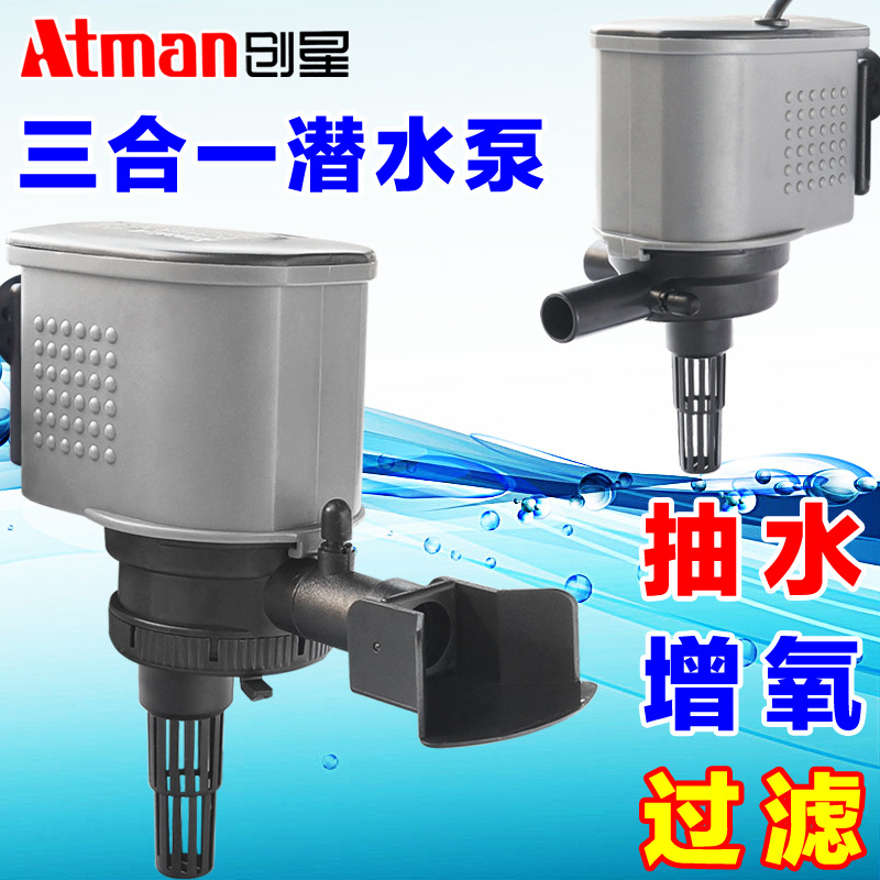 创星AT-201/202/203三合一潜水泵过滤器多功能鱼缸循环抽水增氧泵