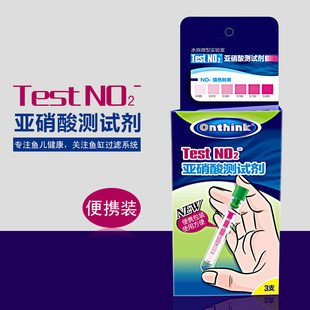 淡海水鱼缸水质测试PH/NO2/NO3试纸套装水族测试剂亚硝酸盐测试液