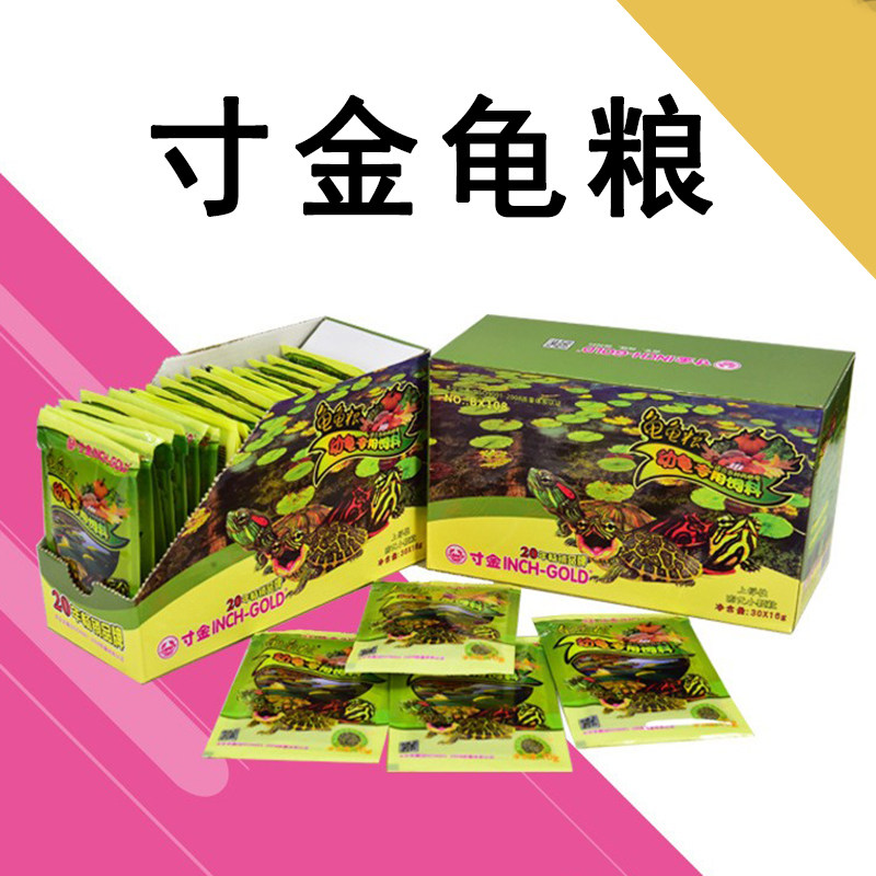 寸金幼龟粮龟苗开口饲料巴西南石乌龟饲料火焰鳄龟高蛋白营养饲料