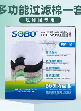 SOBO松宝过滤桶替换棉原装过滤棉SF-650F850F1000F12000F15000F