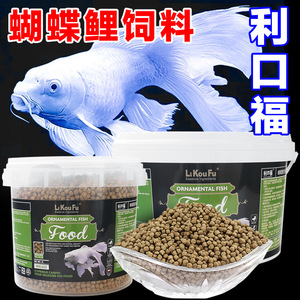 利口福锦鲤鱼饲料罐装鱼食四季鱼粮白金蝴蝶鲤育成胚芽锦鲤鱼主食