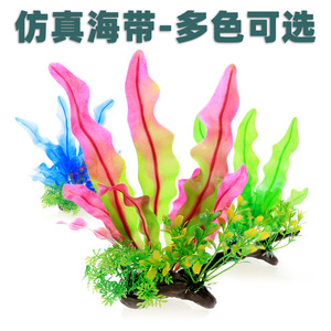 水族箱鱼缸装饰鱼缸造景摆件仿真沉木水草仿真海带酒店摆盘用品